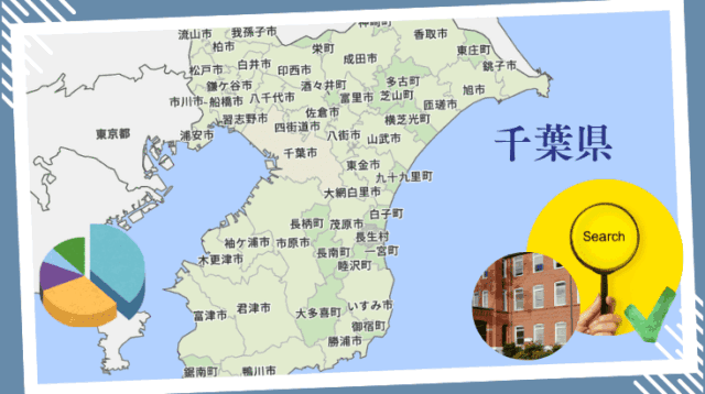 千葉県の専門学校概要plus