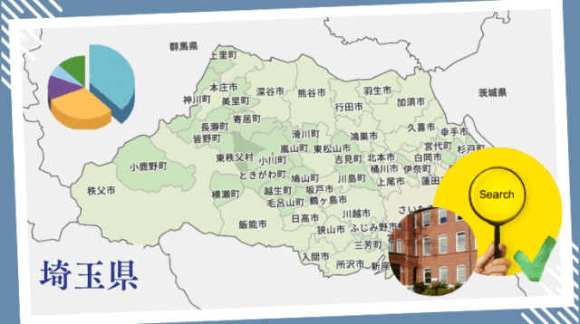 埼玉県の専門学校概要plus