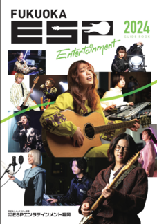 専門学校ESPエンタテインメント福岡のパンフレット表紙-2024年4月入学生用
