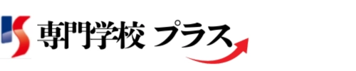専門学校plus