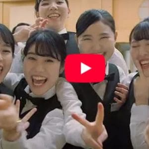 専門学校日本ホテルスクールの授業風景もわかる動画情報を見る