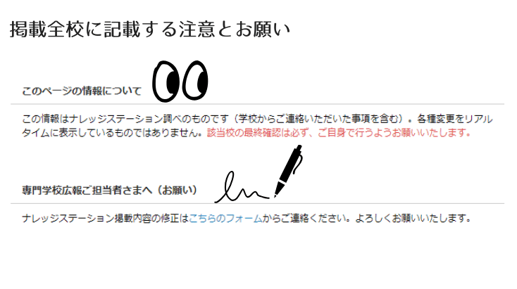 お願い注意の画像