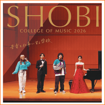 尚美ミュージックカレッジ