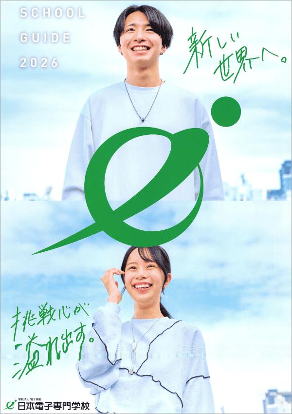日本電子専門学校