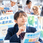 専門学校と資格